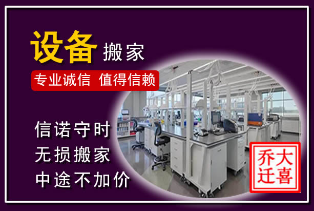 天祝仪器设备搬运